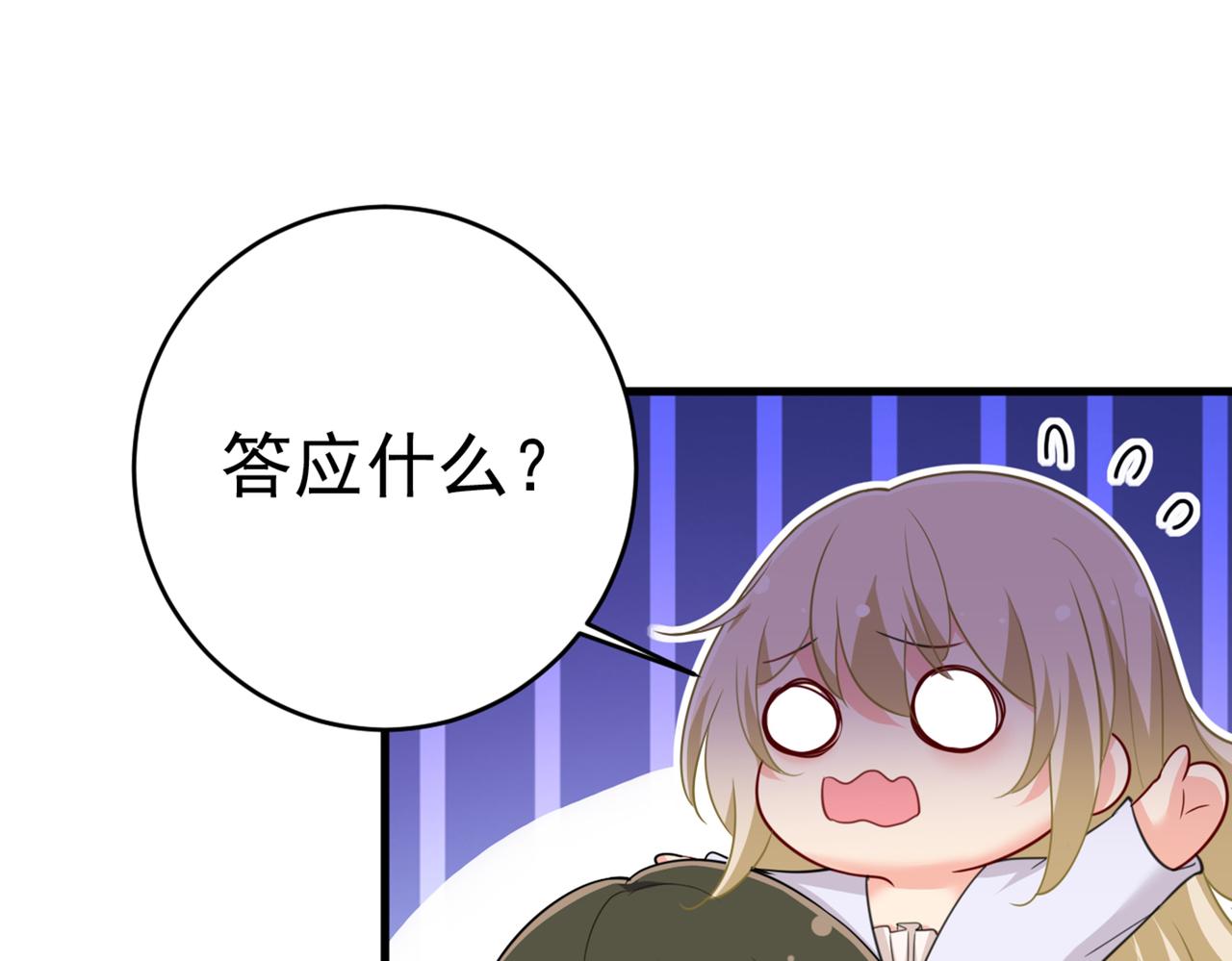总裁在上韩漫全集-第401话 你喜欢女的？！无删减无遮挡章节图片 
