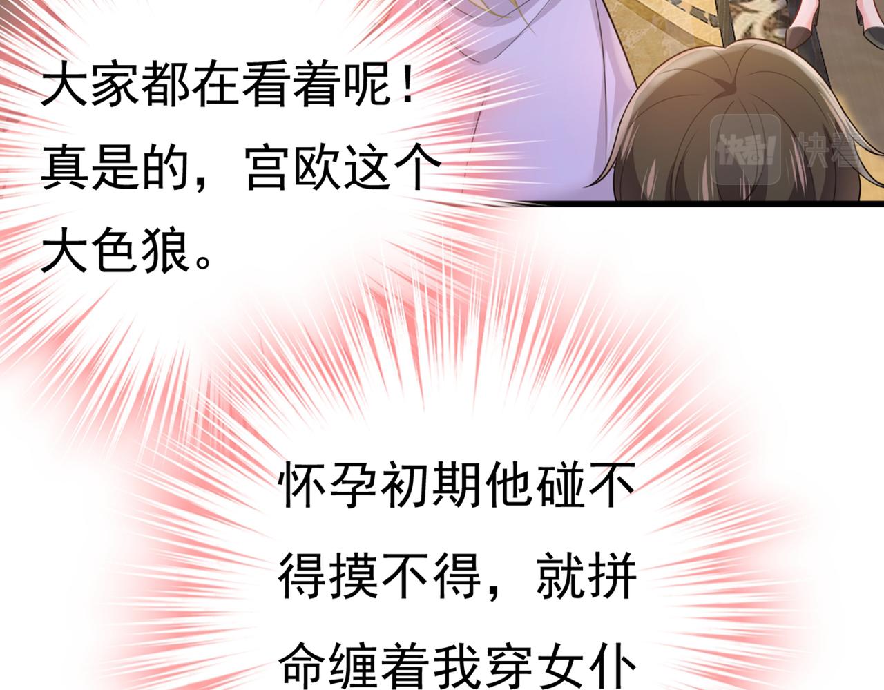 总裁在上韩漫全集-第401话 你喜欢女的？！无删减无遮挡章节图片 