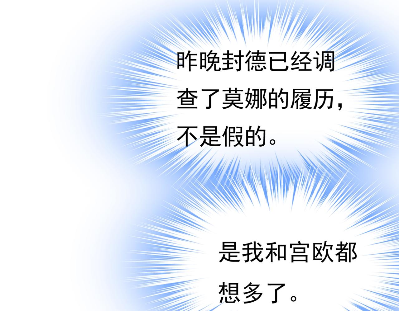 总裁在上韩漫全集-第401话 你喜欢女的？！无删减无遮挡章节图片 