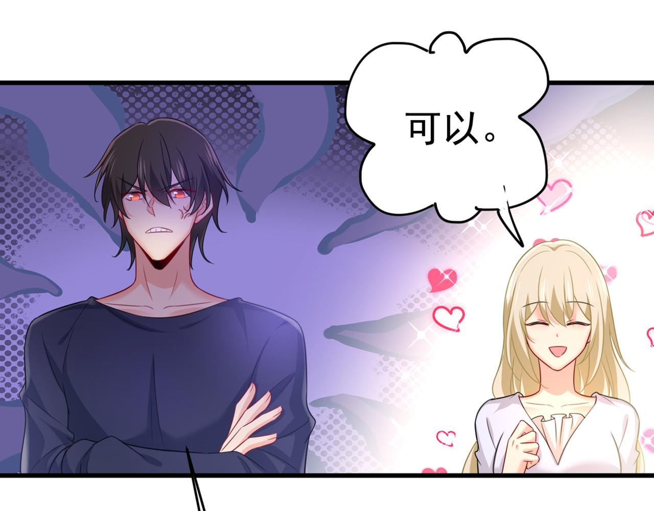 总裁在上韩漫全集-第401话 你喜欢女的？！无删减无遮挡章节图片 