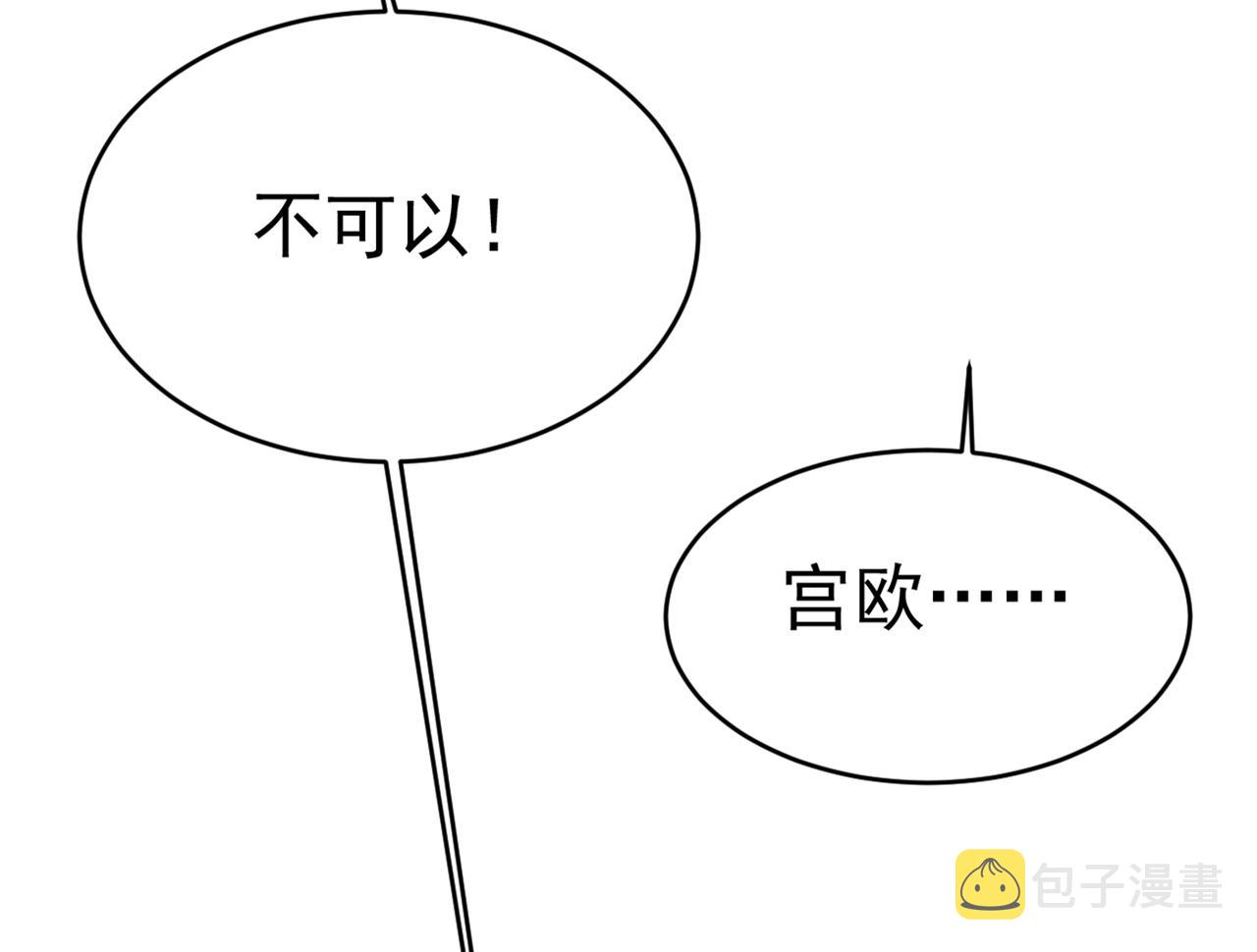 总裁在上韩漫全集-第401话 你喜欢女的？！无删减无遮挡章节图片 