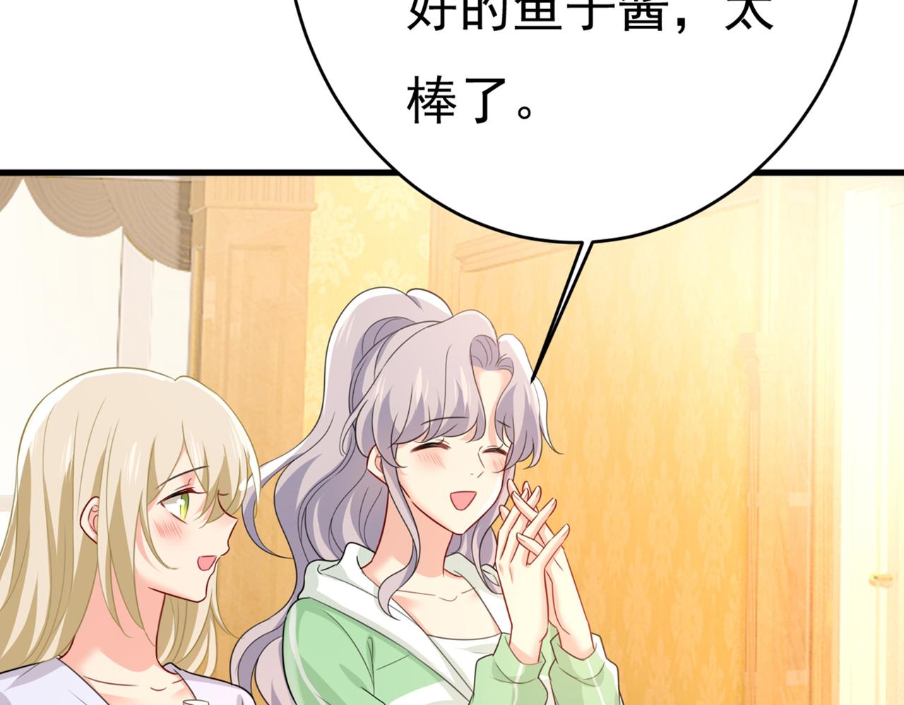 总裁在上韩漫全集-第401话 你喜欢女的？！无删减无遮挡章节图片 