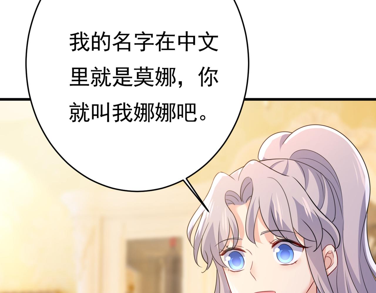 总裁在上韩漫全集-第401话 你喜欢女的？！无删减无遮挡章节图片 