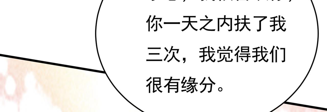 总裁在上韩漫全集-第401话 你喜欢女的？！无删减无遮挡章节图片 
