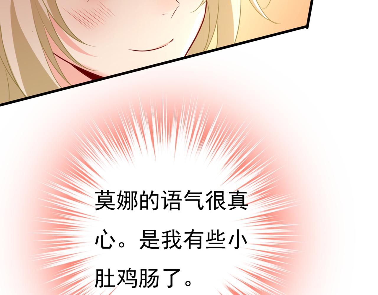 总裁在上韩漫全集-第401话 你喜欢女的？！无删减无遮挡章节图片 