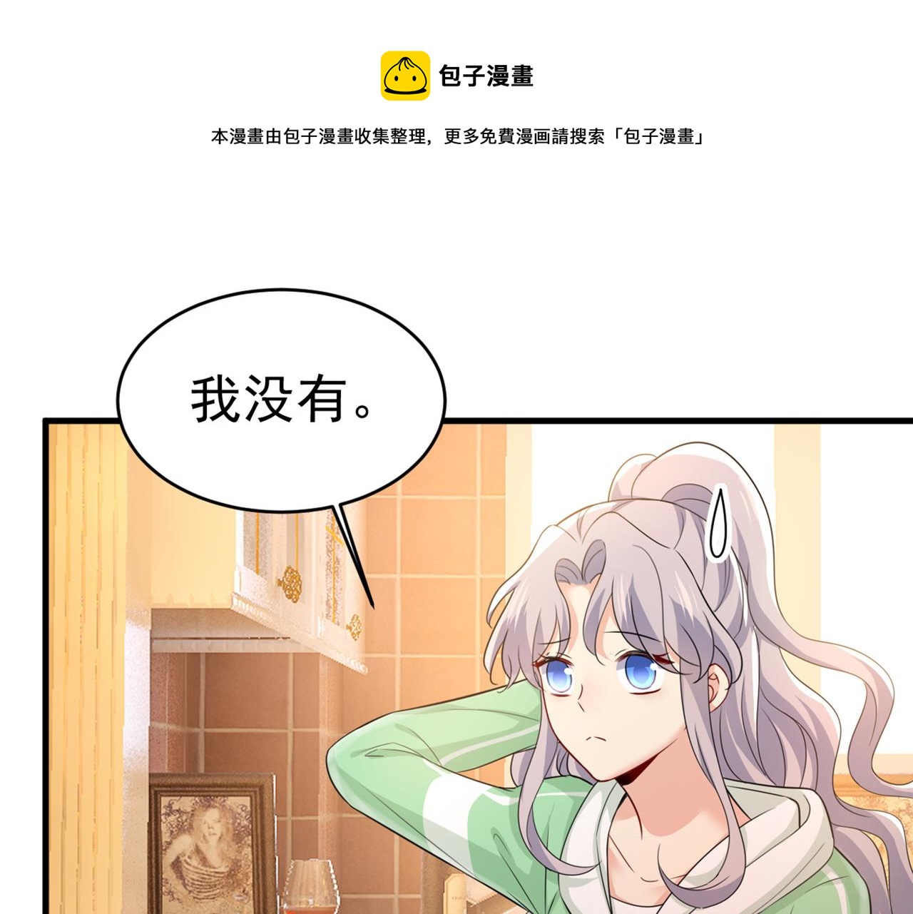 总裁在上韩漫全集-第401话 你喜欢女的？！无删减无遮挡章节图片 