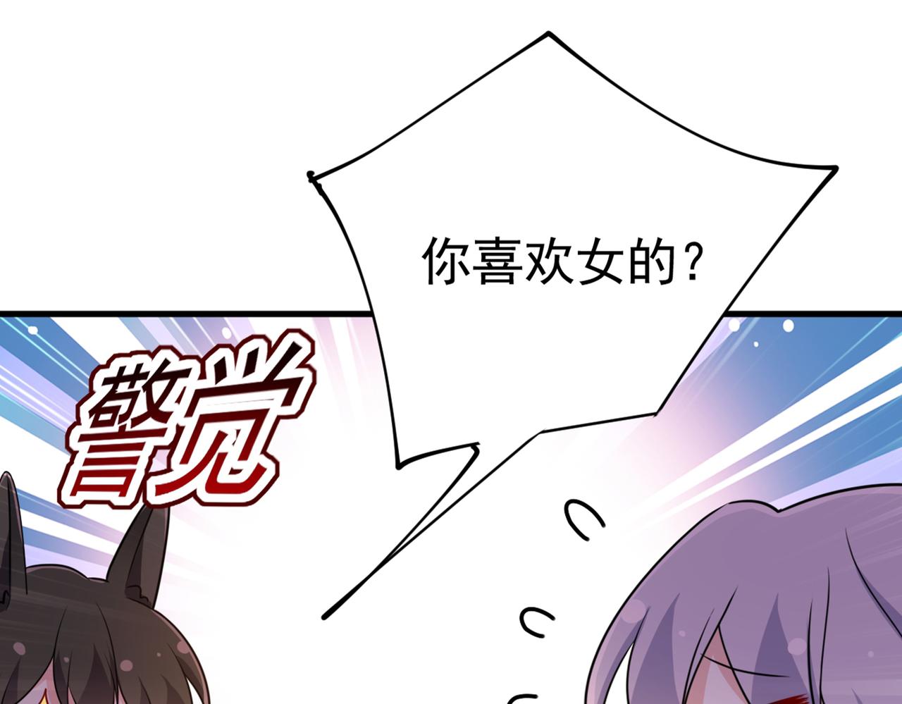 总裁在上韩漫全集-第401话 你喜欢女的？！无删减无遮挡章节图片 