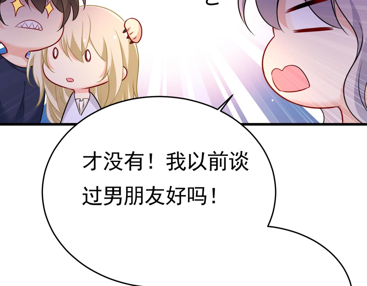 总裁在上韩漫全集-第401话 你喜欢女的？！无删减无遮挡章节图片 