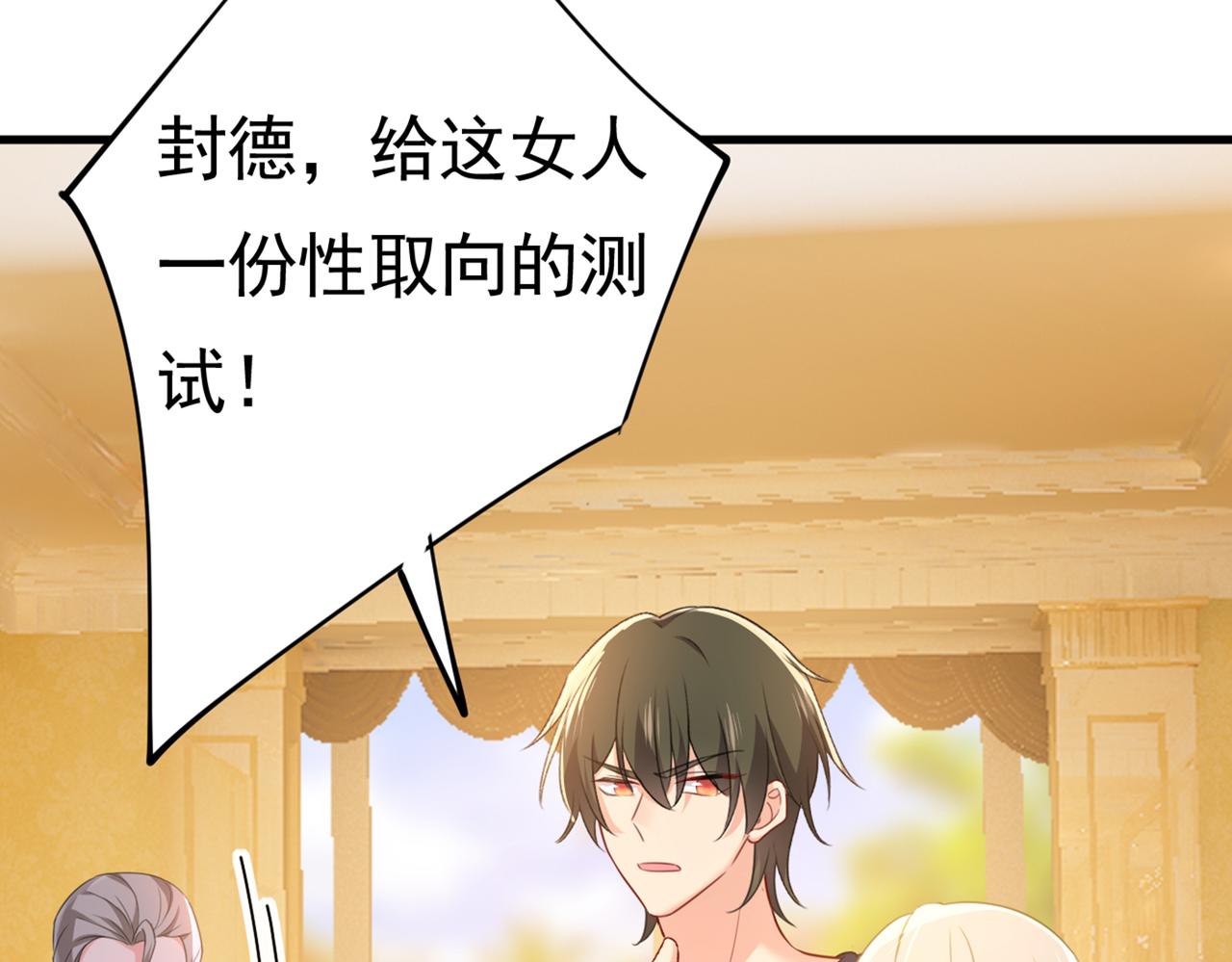总裁在上韩漫全集-第401话 你喜欢女的？！无删减无遮挡章节图片 