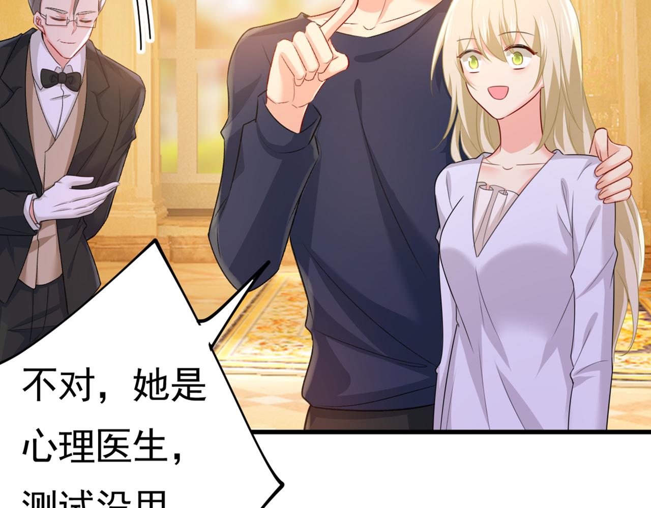 总裁在上韩漫全集-第401话 你喜欢女的？！无删减无遮挡章节图片 