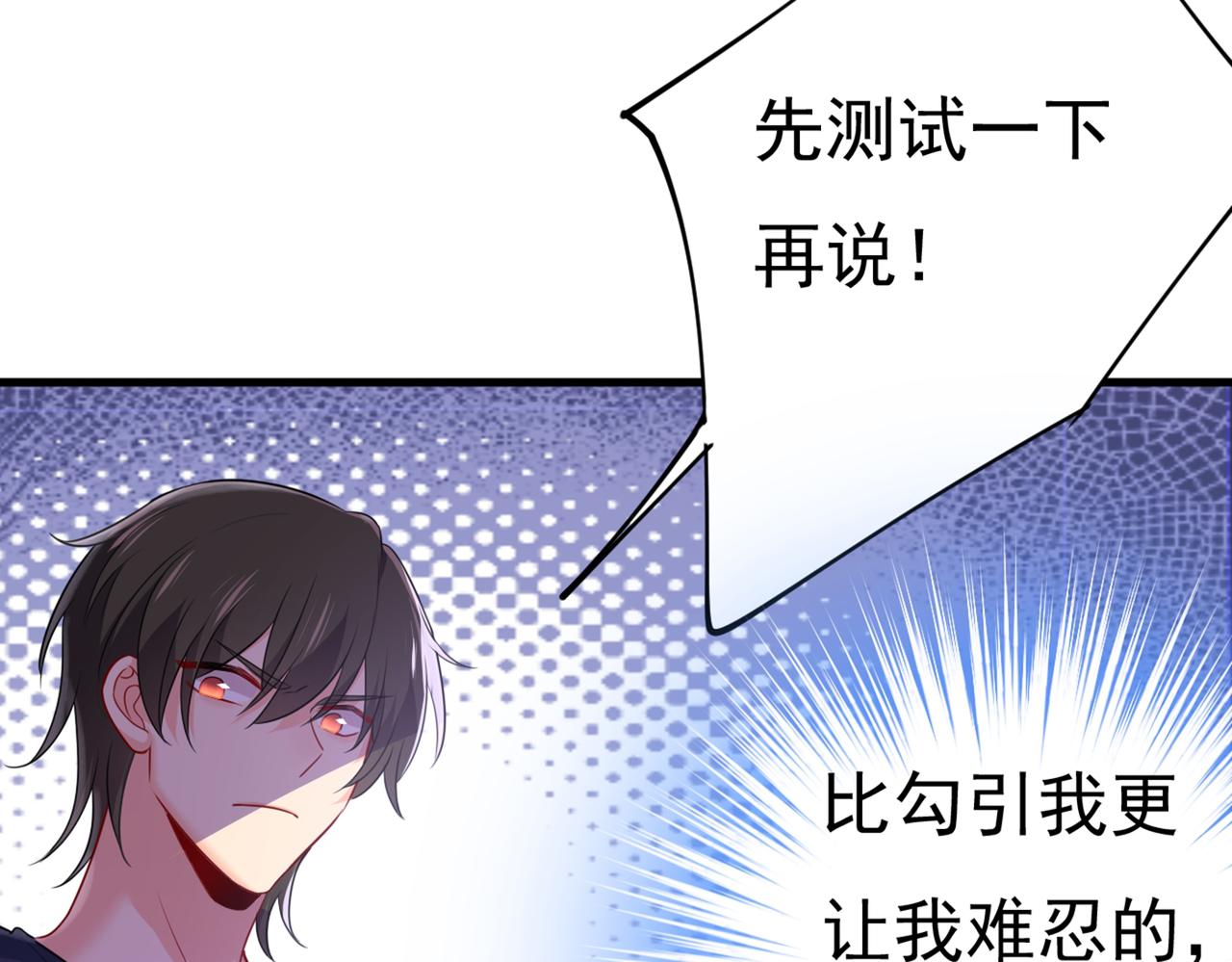 总裁在上韩漫全集-第401话 你喜欢女的？！无删减无遮挡章节图片 