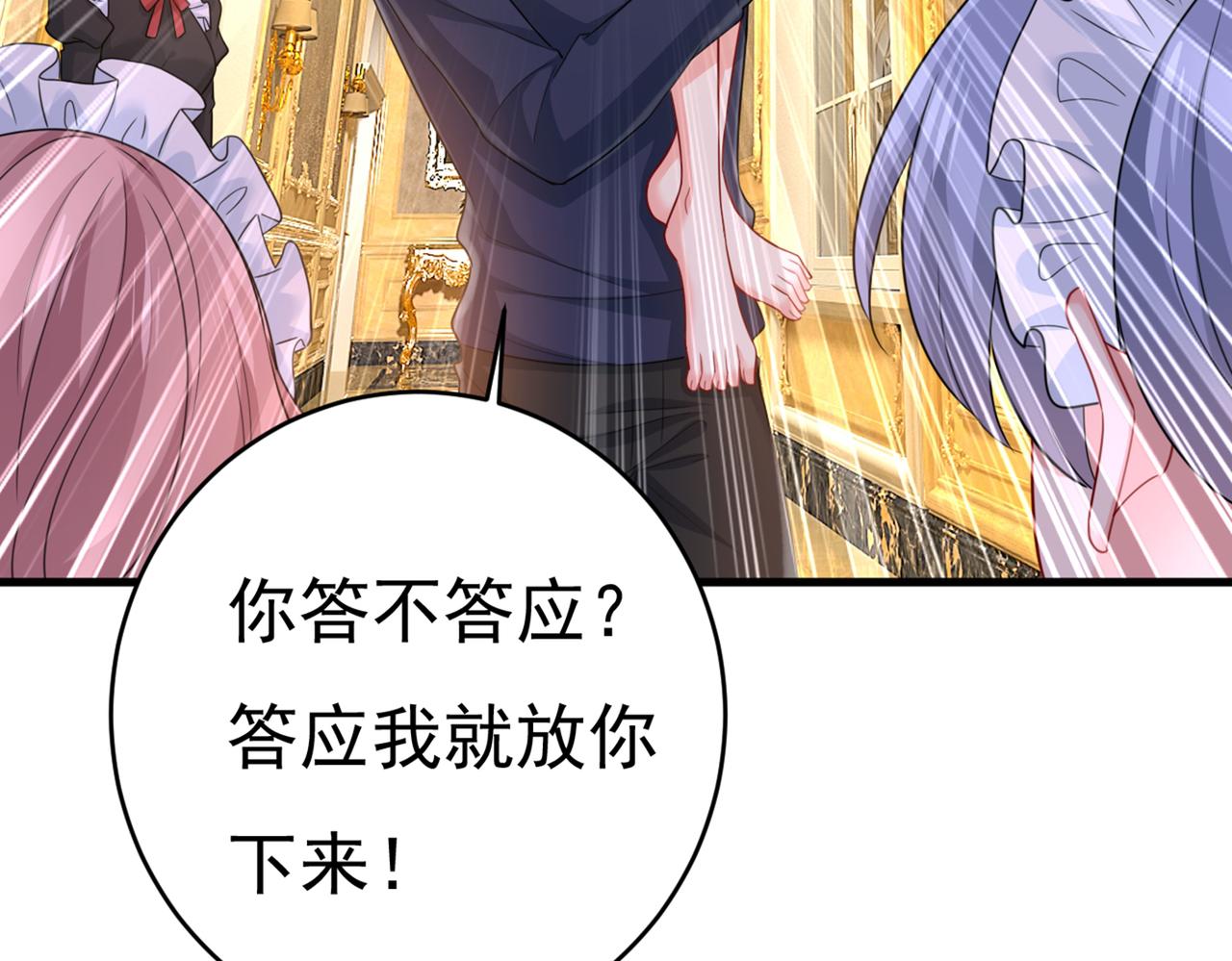 总裁在上韩漫全集-第401话 你喜欢女的？！无删减无遮挡章节图片 