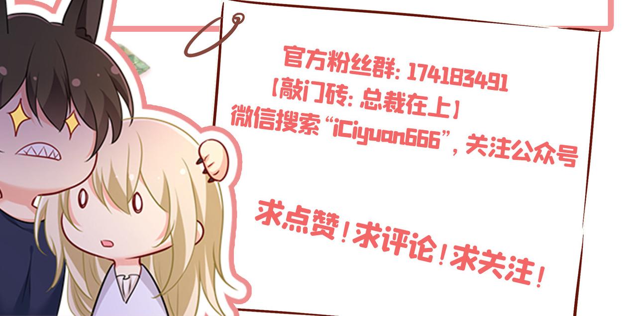 总裁在上韩漫全集-第401话 你喜欢女的？！无删减无遮挡章节图片 