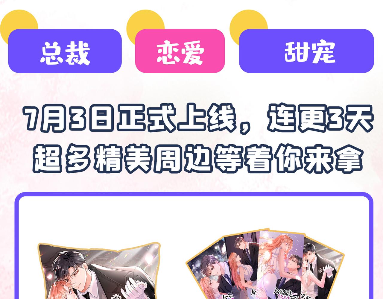 总裁在上韩漫全集-第401话 你喜欢女的？！无删减无遮挡章节图片 