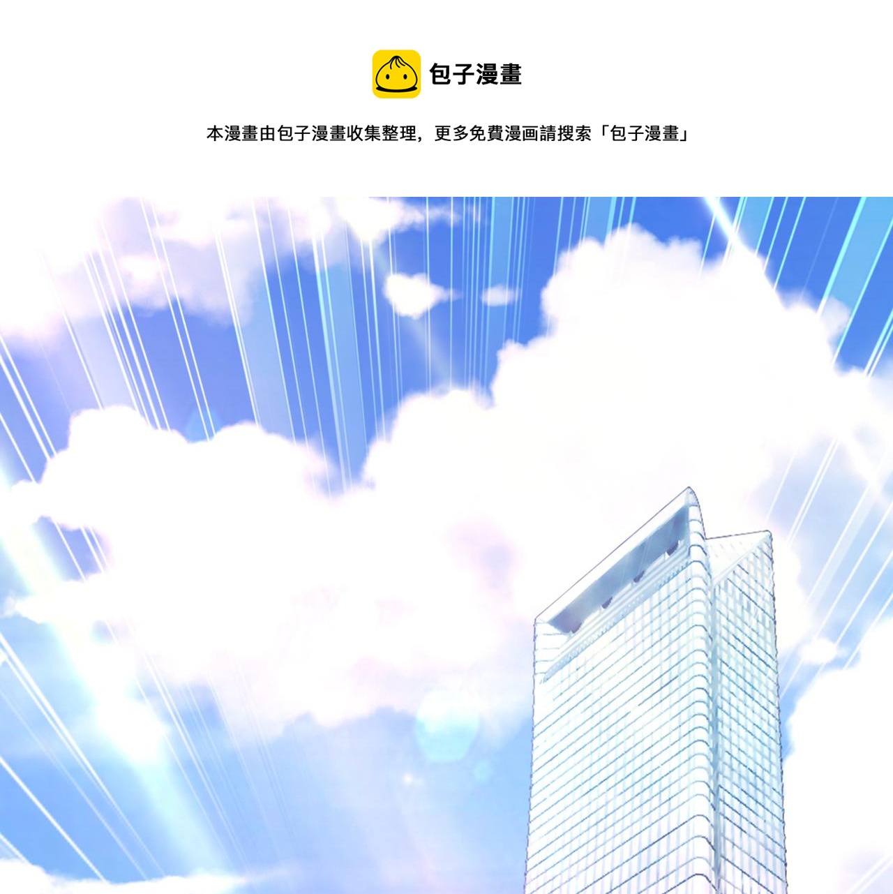 总裁在上韩漫全集-第402话 真羡慕你们！无删减无遮挡章节图片 