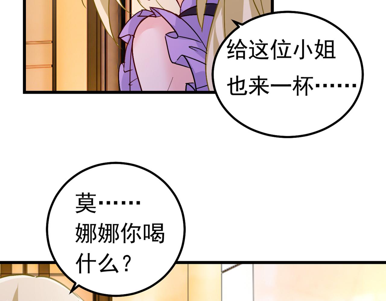 总裁在上韩漫全集-第402话 真羡慕你们！无删减无遮挡章节图片 
