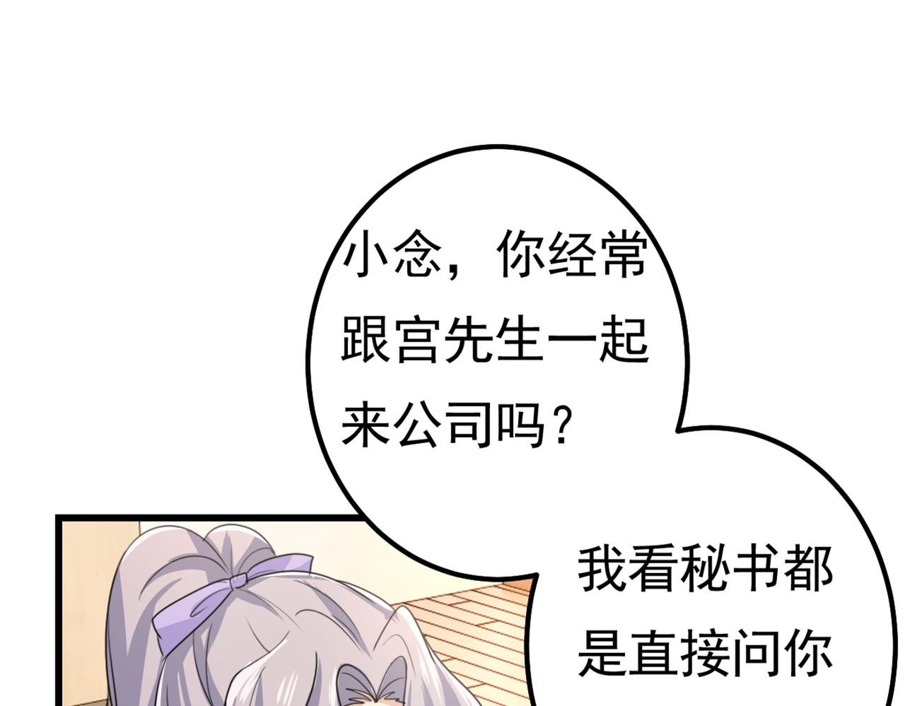 总裁在上韩漫全集-第402话 真羡慕你们！无删减无遮挡章节图片 