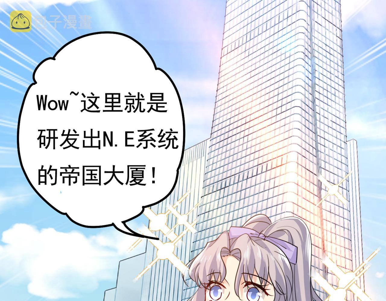 总裁在上韩漫全集-第402话 真羡慕你们！无删减无遮挡章节图片 