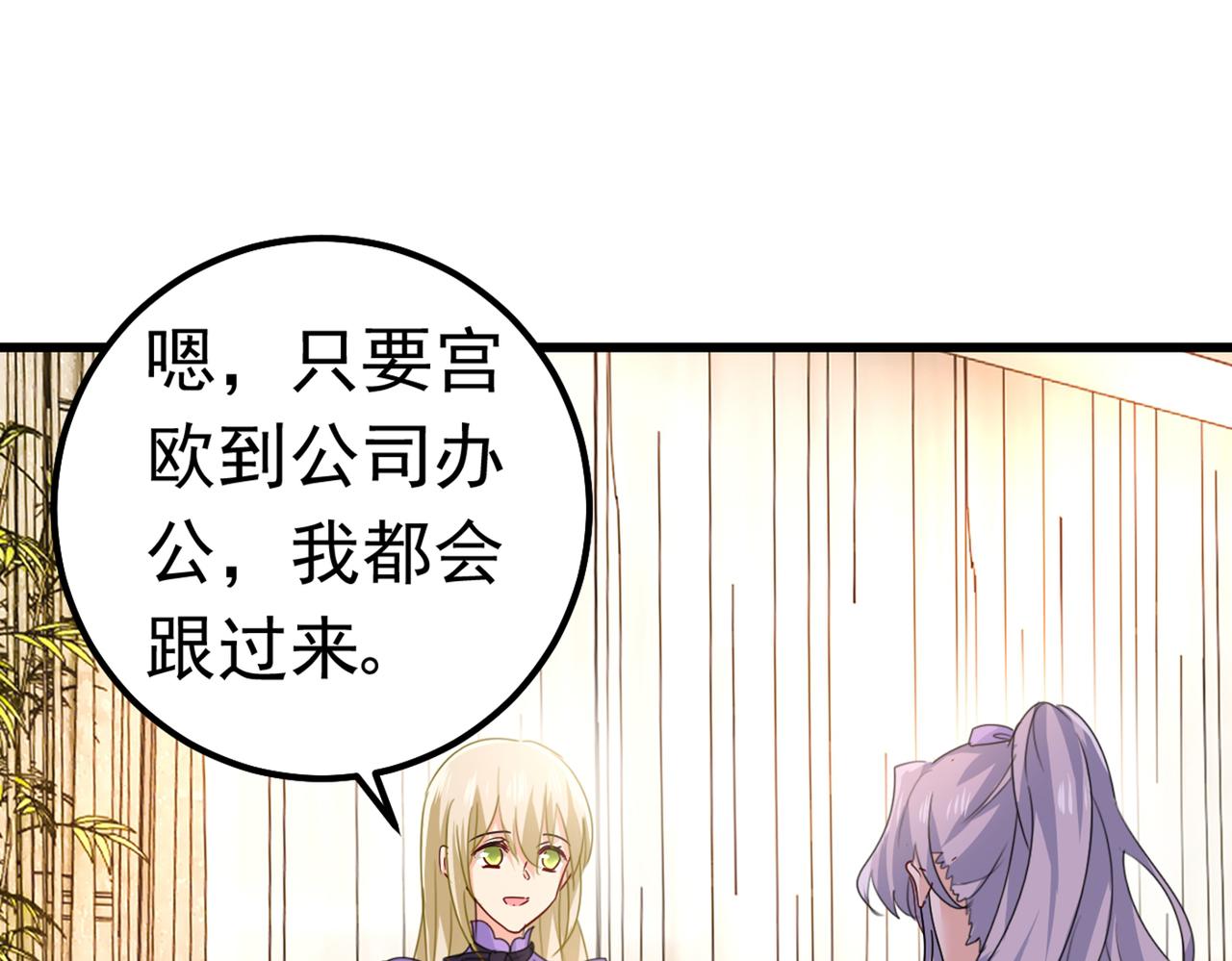 总裁在上韩漫全集-第402话 真羡慕你们！无删减无遮挡章节图片 