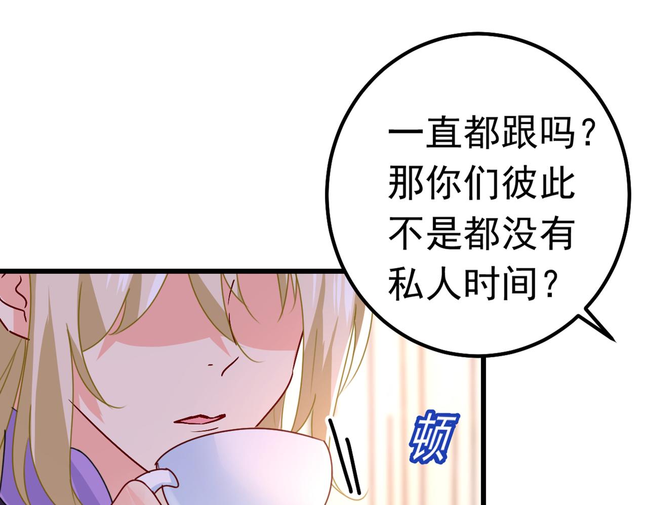 总裁在上韩漫全集-第402话 真羡慕你们！无删减无遮挡章节图片 