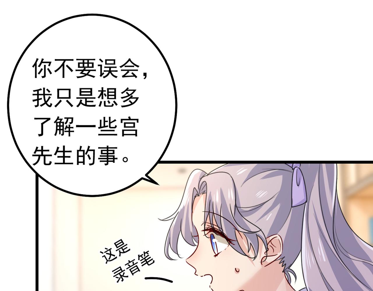 总裁在上韩漫全集-第402话 真羡慕你们！无删减无遮挡章节图片 