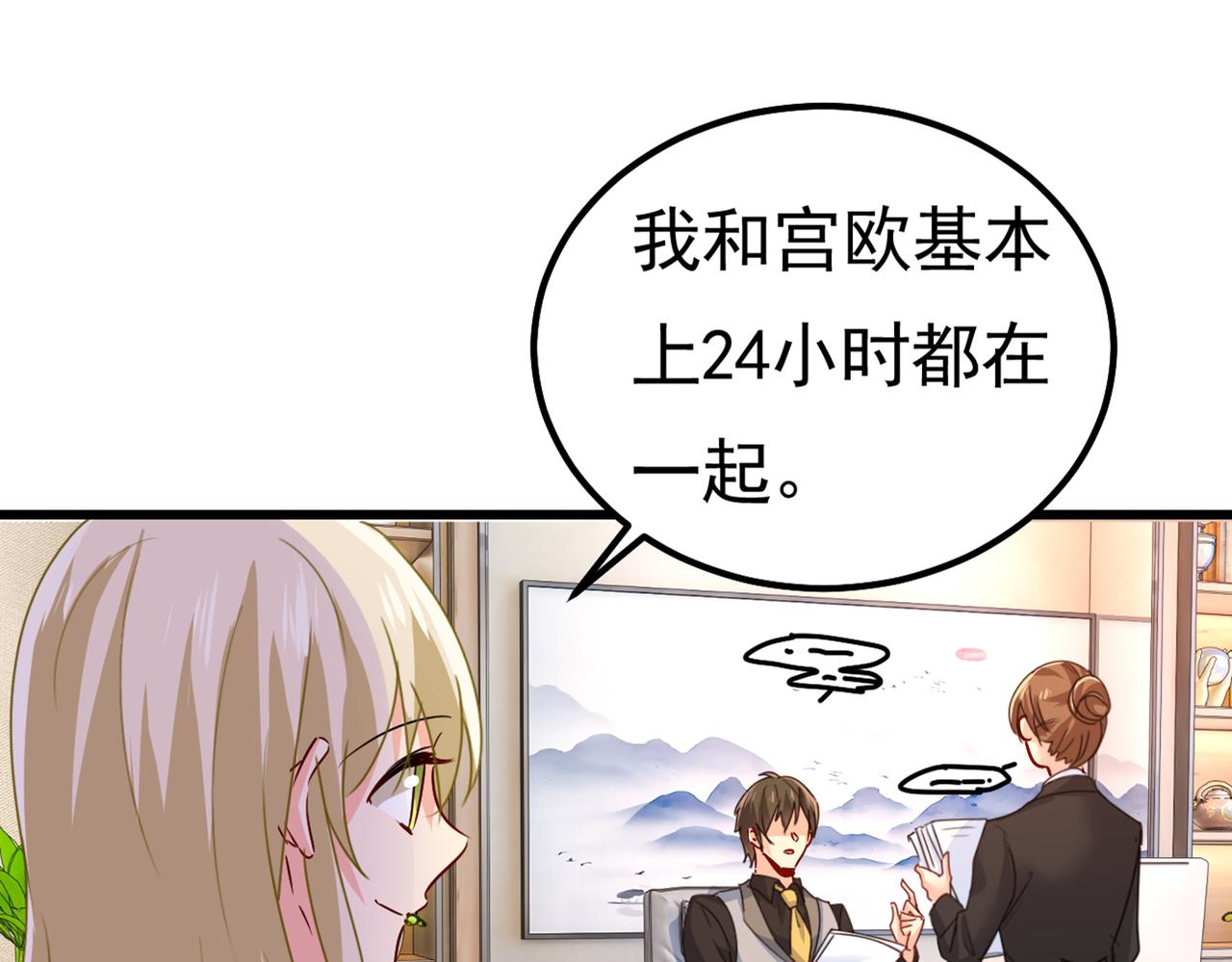 总裁在上韩漫全集-第402话 真羡慕你们！无删减无遮挡章节图片 