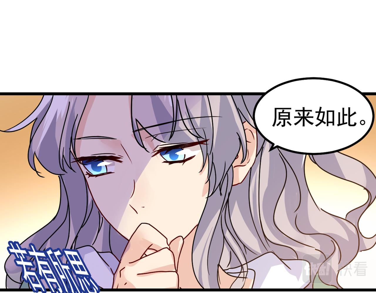 总裁在上韩漫全集-第402话 真羡慕你们！无删减无遮挡章节图片 
