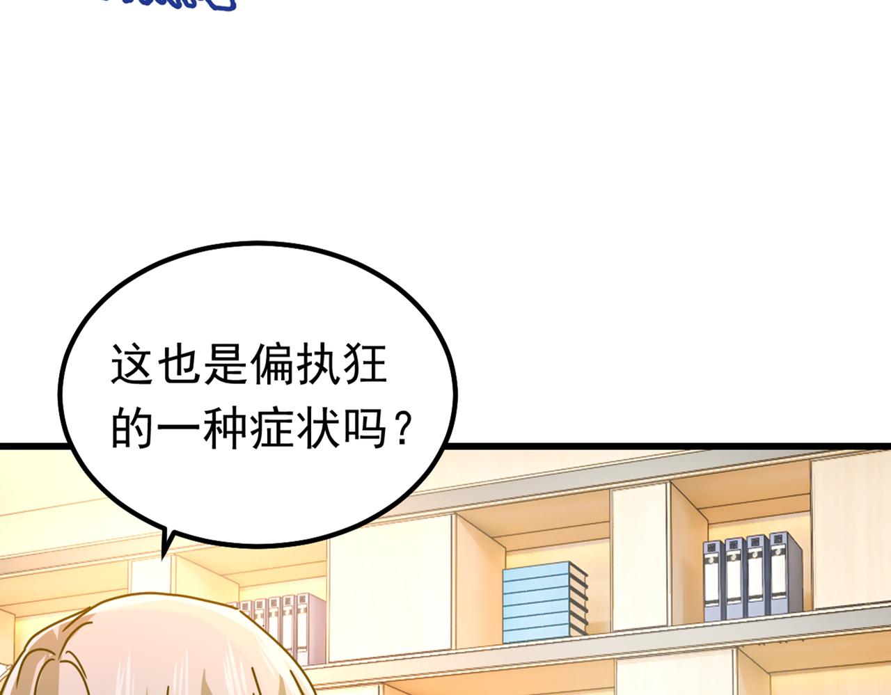 总裁在上韩漫全集-第402话 真羡慕你们！无删减无遮挡章节图片 