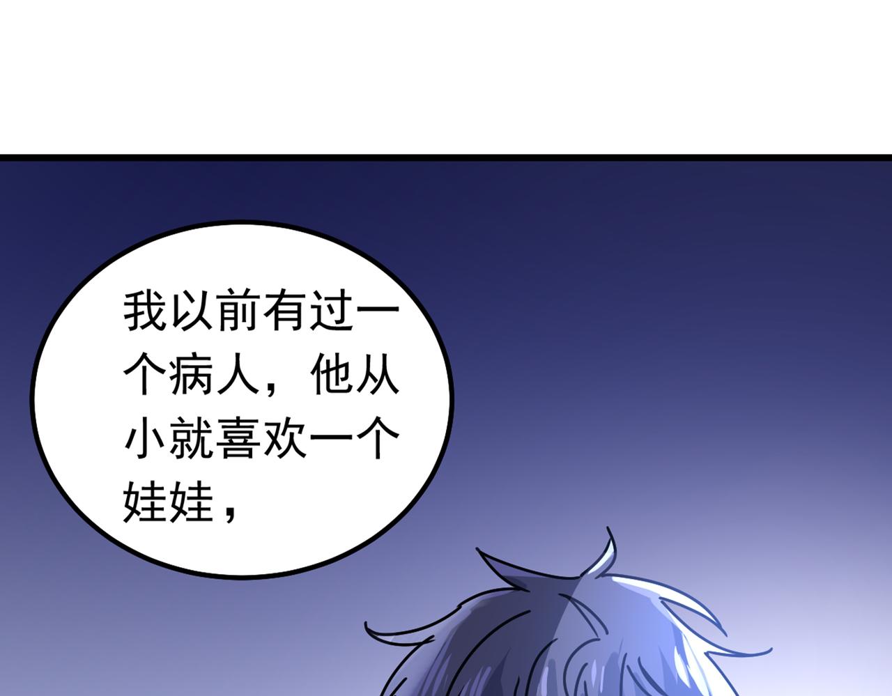 总裁在上韩漫全集-第402话 真羡慕你们！无删减无遮挡章节图片 