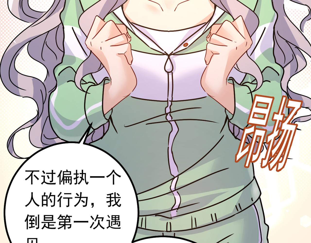 总裁在上韩漫全集-第402话 真羡慕你们！无删减无遮挡章节图片 