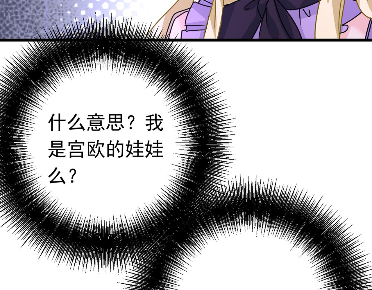 总裁在上韩漫全集-第402话 真羡慕你们！无删减无遮挡章节图片 
