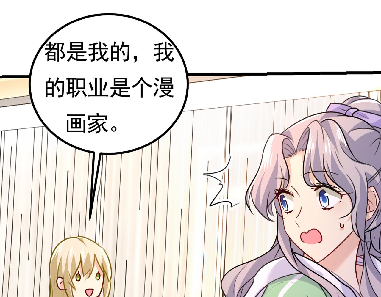 总裁在上韩漫全集-第402话 真羡慕你们！无删减无遮挡章节图片 