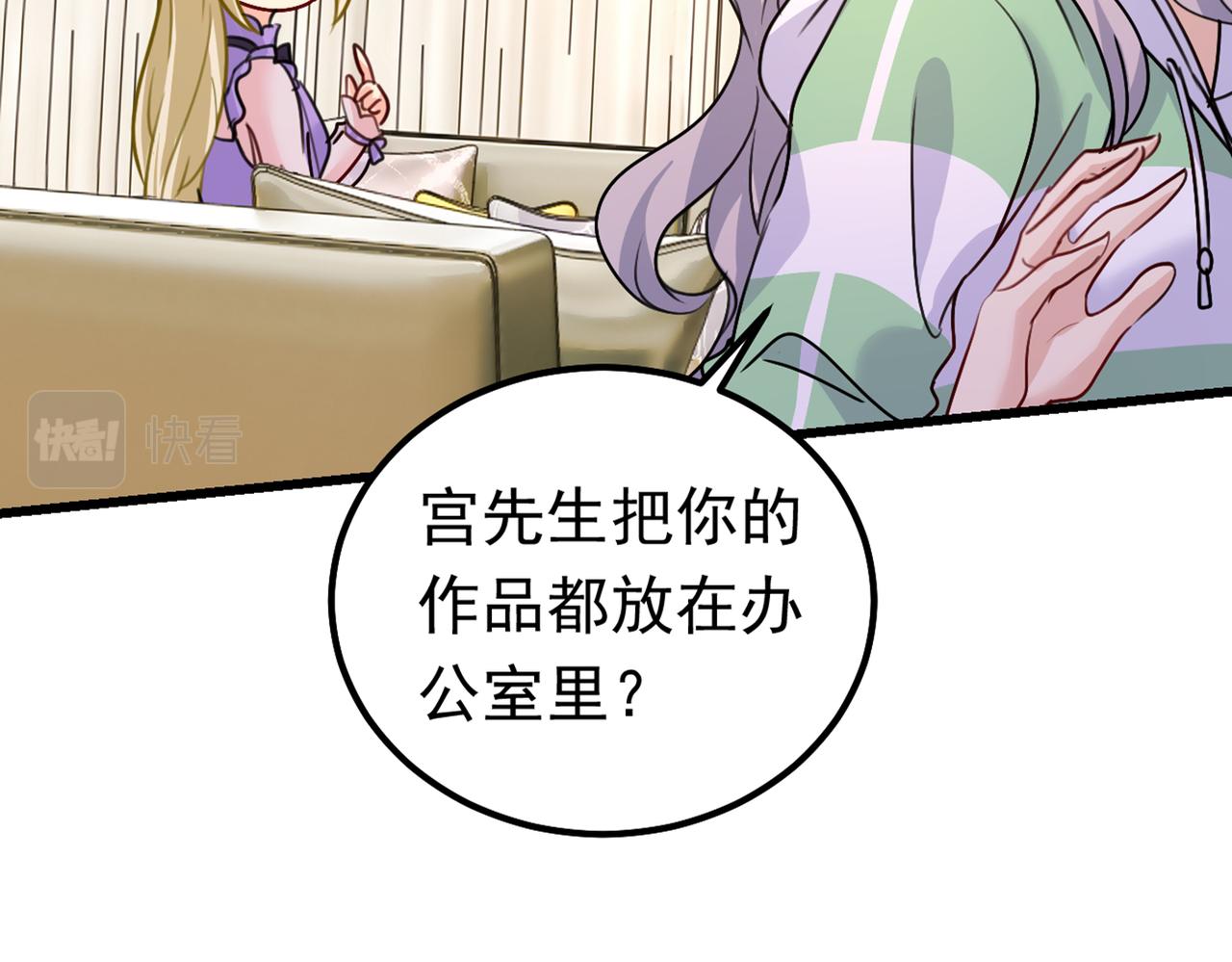 总裁在上韩漫全集-第402话 真羡慕你们！无删减无遮挡章节图片 