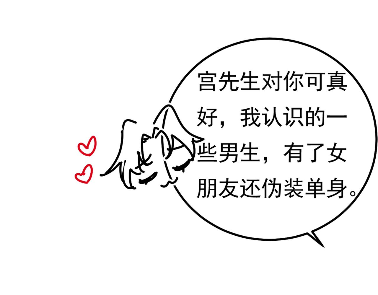 总裁在上韩漫全集-第402话 真羡慕你们！无删减无遮挡章节图片 