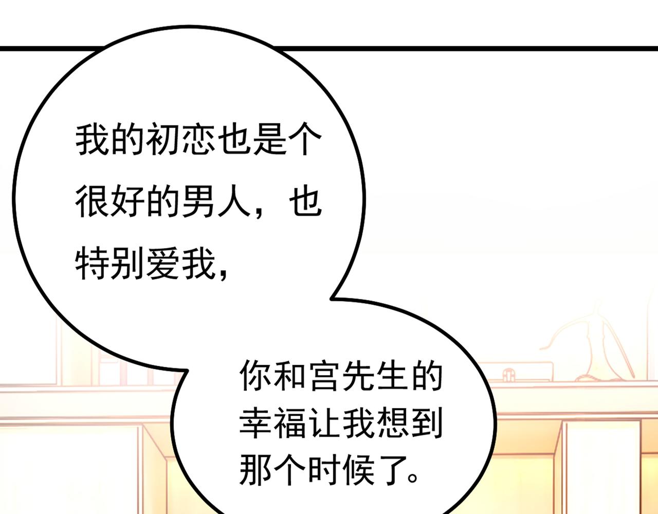 总裁在上韩漫全集-第402话 真羡慕你们！无删减无遮挡章节图片 