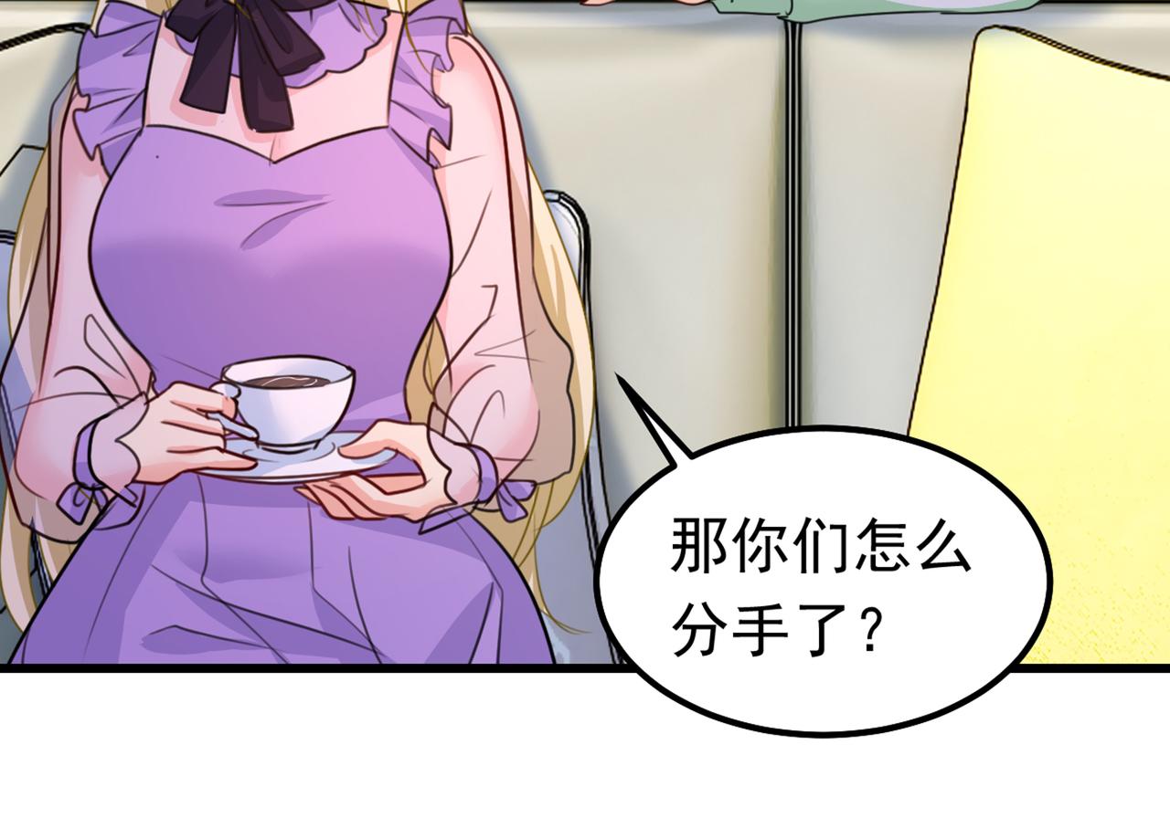总裁在上韩漫全集-第402话 真羡慕你们！无删减无遮挡章节图片 