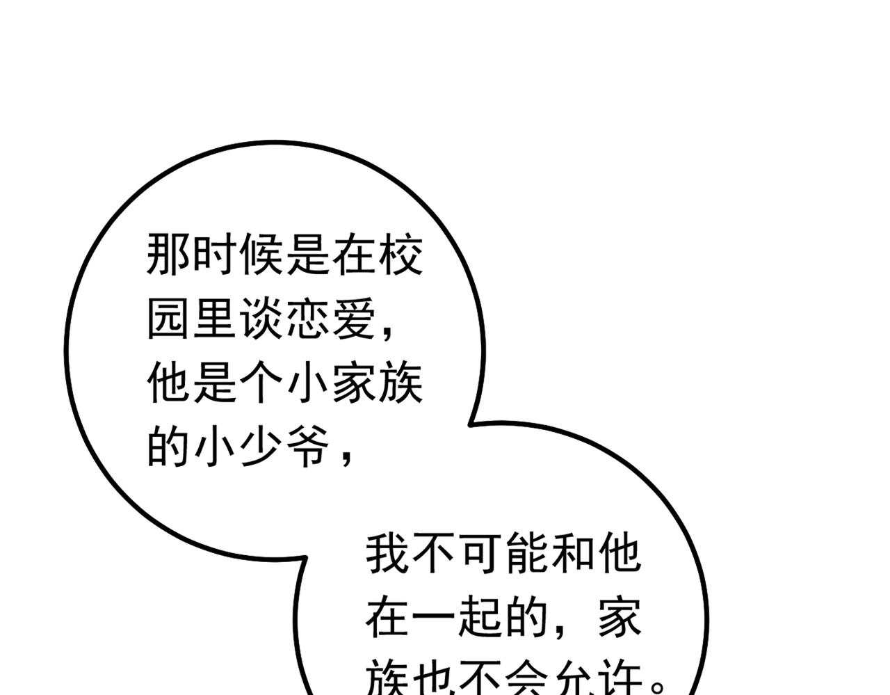 总裁在上韩漫全集-第402话 真羡慕你们！无删减无遮挡章节图片 