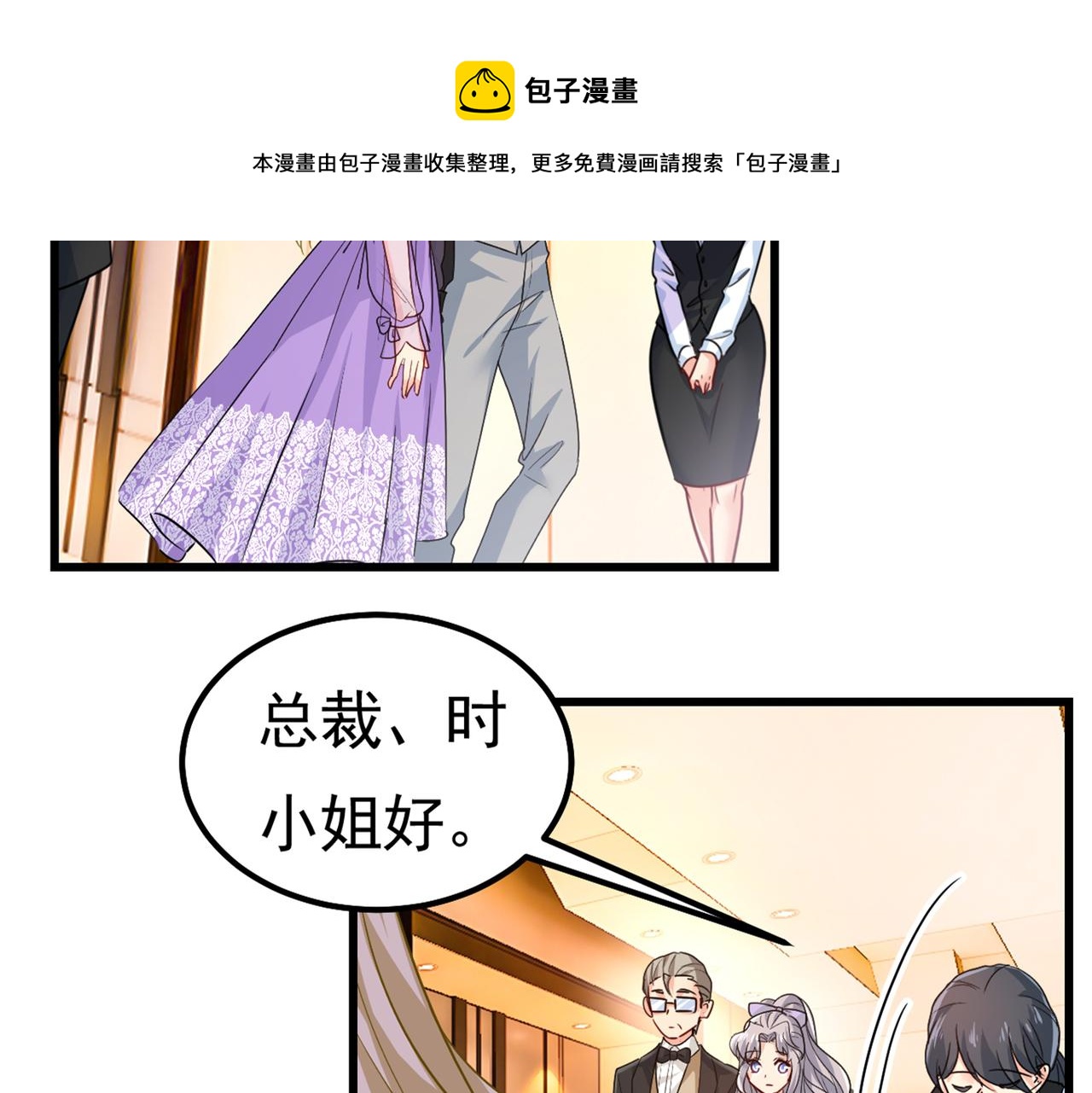 总裁在上韩漫全集-第402话 真羡慕你们！无删减无遮挡章节图片 