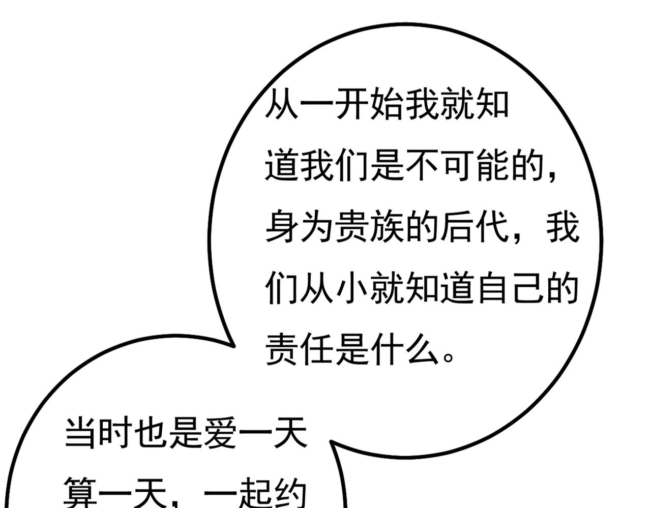 总裁在上韩漫全集-第402话 真羡慕你们！无删减无遮挡章节图片 