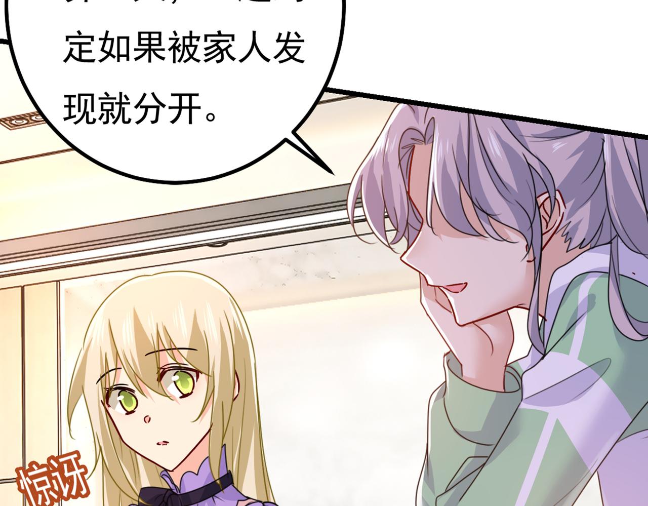 总裁在上韩漫全集-第402话 真羡慕你们！无删减无遮挡章节图片 