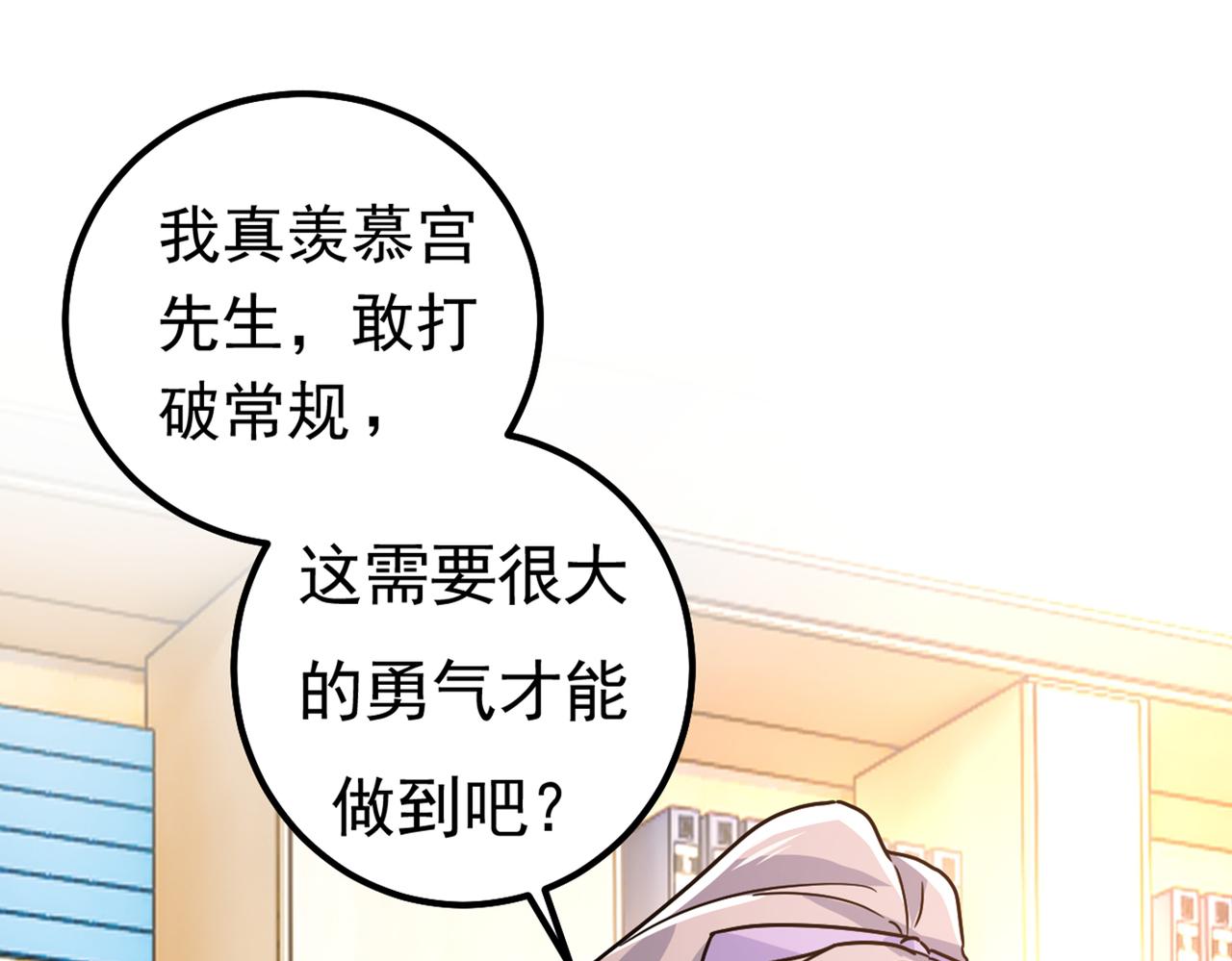 总裁在上韩漫全集-第402话 真羡慕你们！无删减无遮挡章节图片 