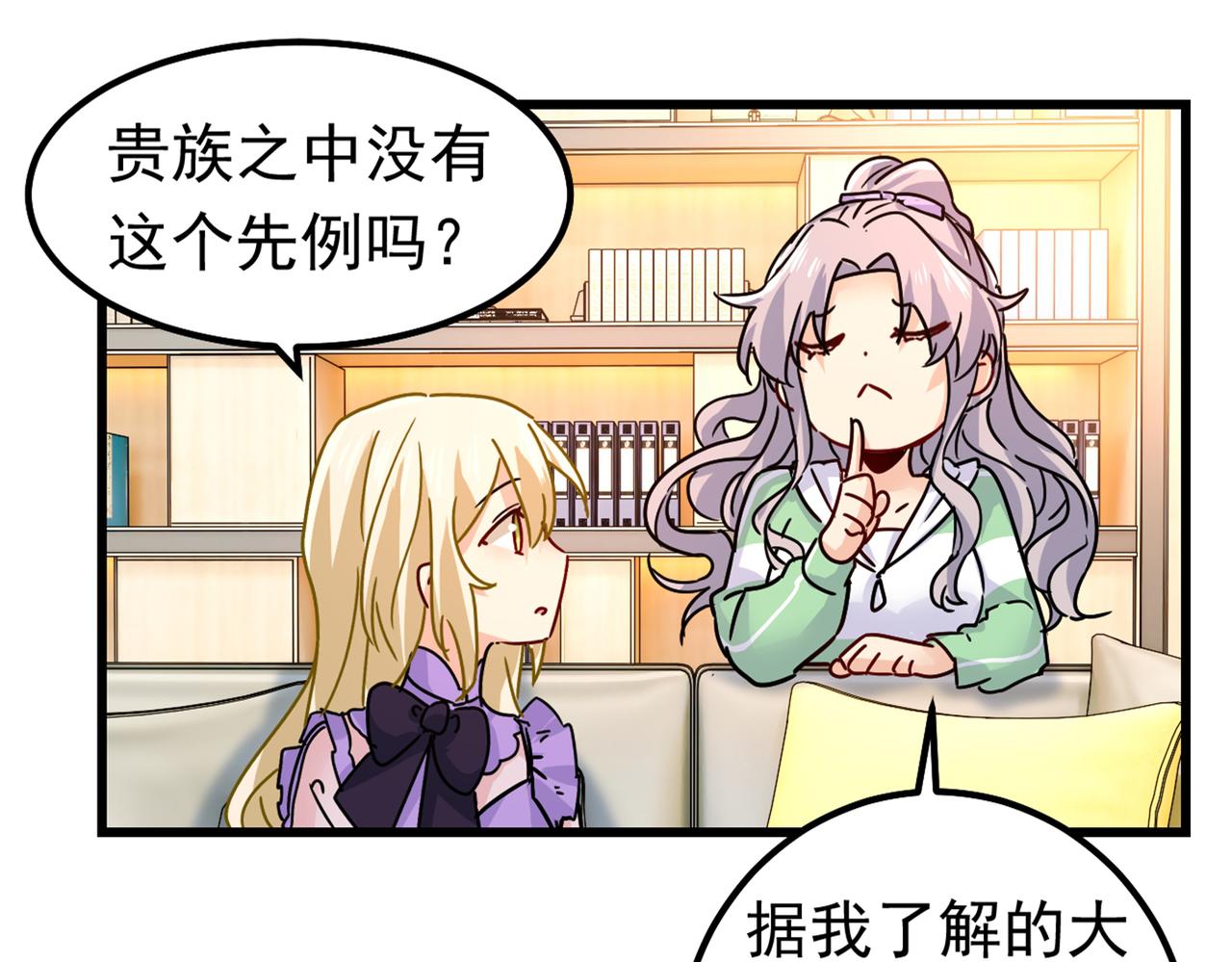 总裁在上韩漫全集-第402话 真羡慕你们！无删减无遮挡章节图片 