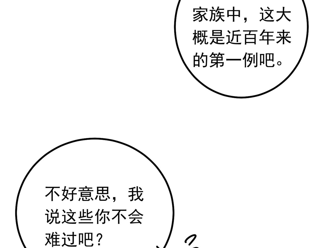 总裁在上韩漫全集-第402话 真羡慕你们！无删减无遮挡章节图片 