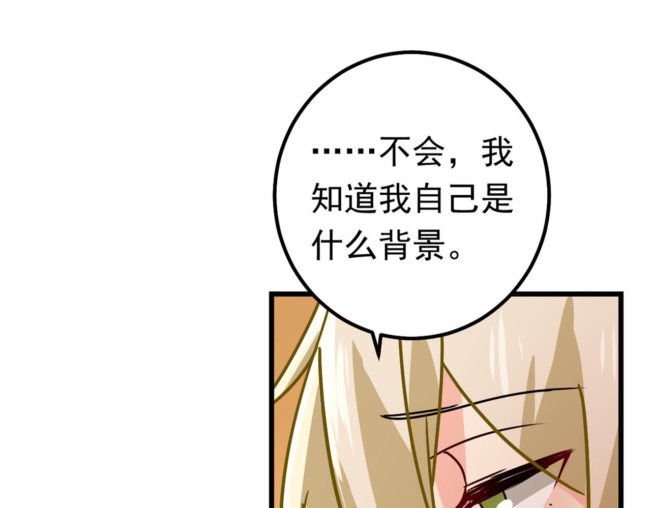 总裁在上韩漫全集-第402话 真羡慕你们！无删减无遮挡章节图片 