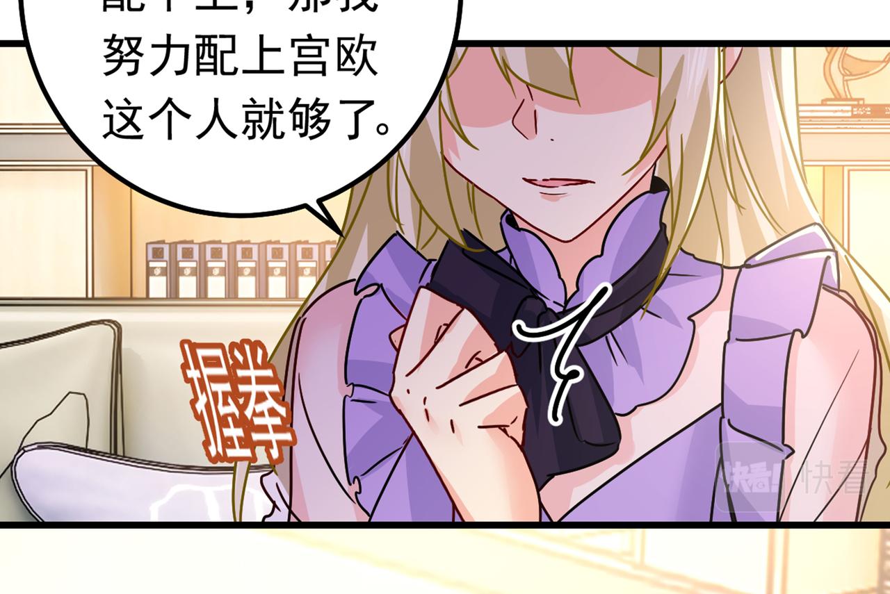 总裁在上韩漫全集-第402话 真羡慕你们！无删减无遮挡章节图片 