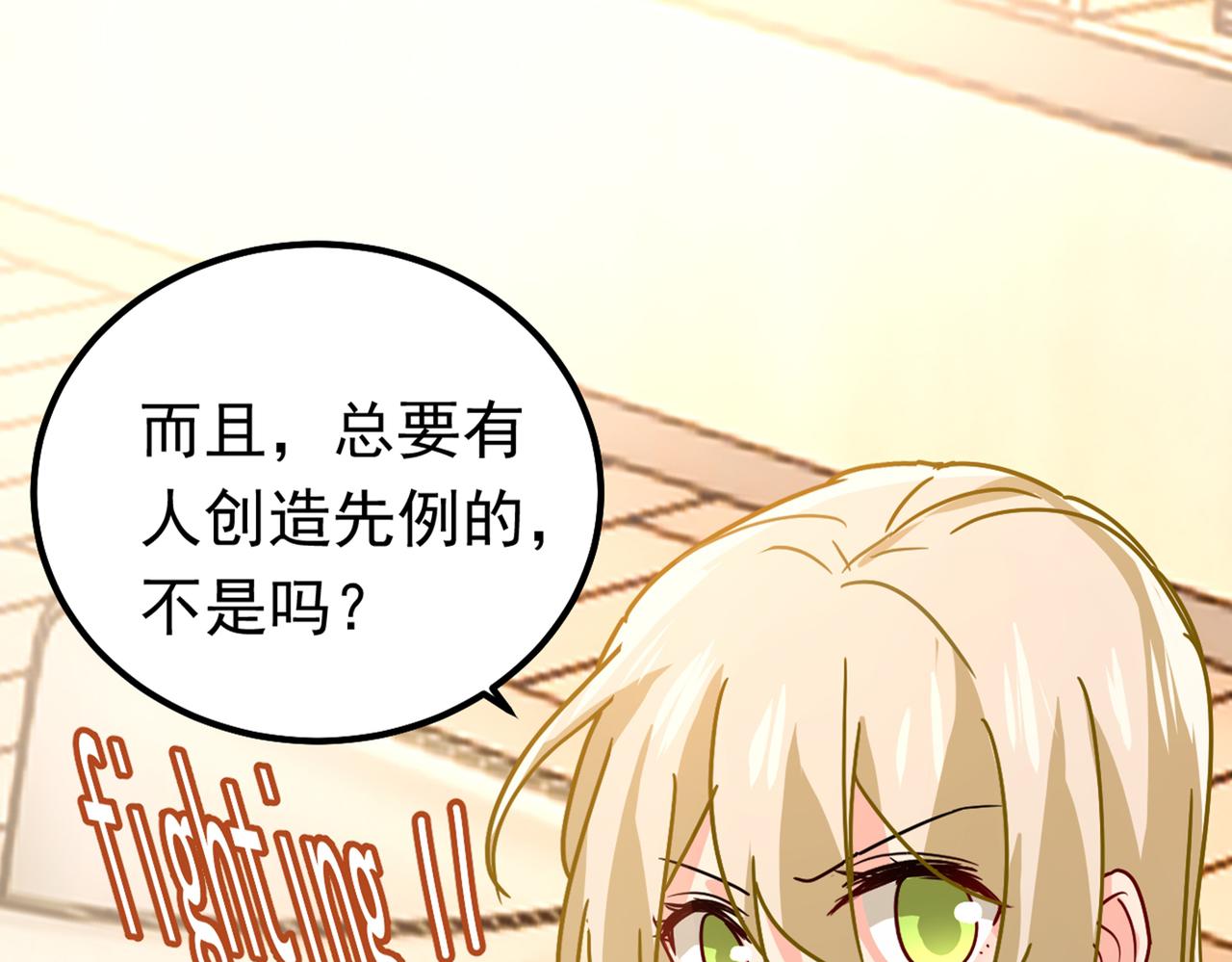 总裁在上韩漫全集-第402话 真羡慕你们！无删减无遮挡章节图片 