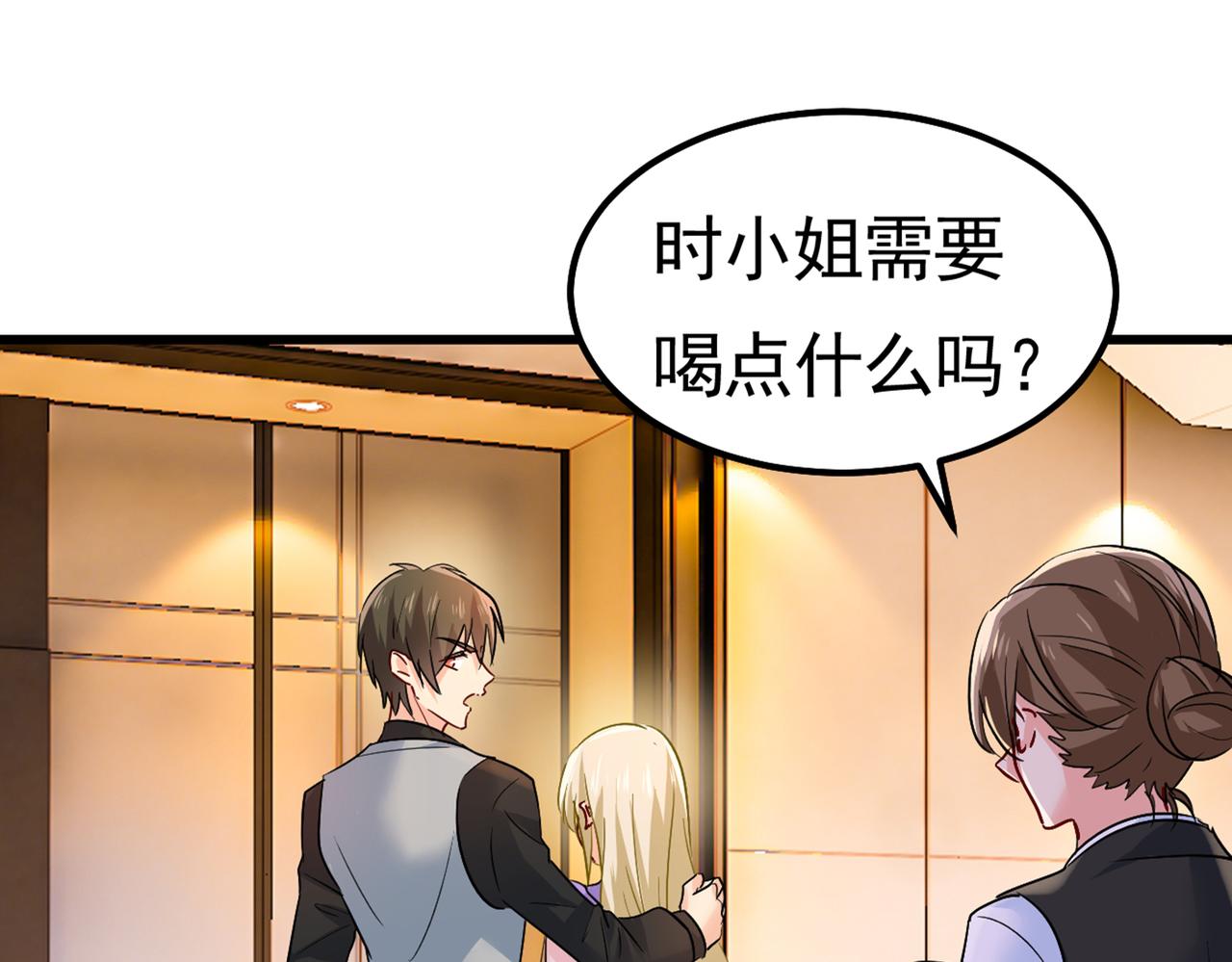总裁在上韩漫全集-第402话 真羡慕你们！无删减无遮挡章节图片 