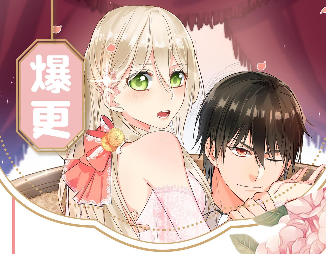 总裁在上韩漫全集-第402话 真羡慕你们！无删减无遮挡章节图片 