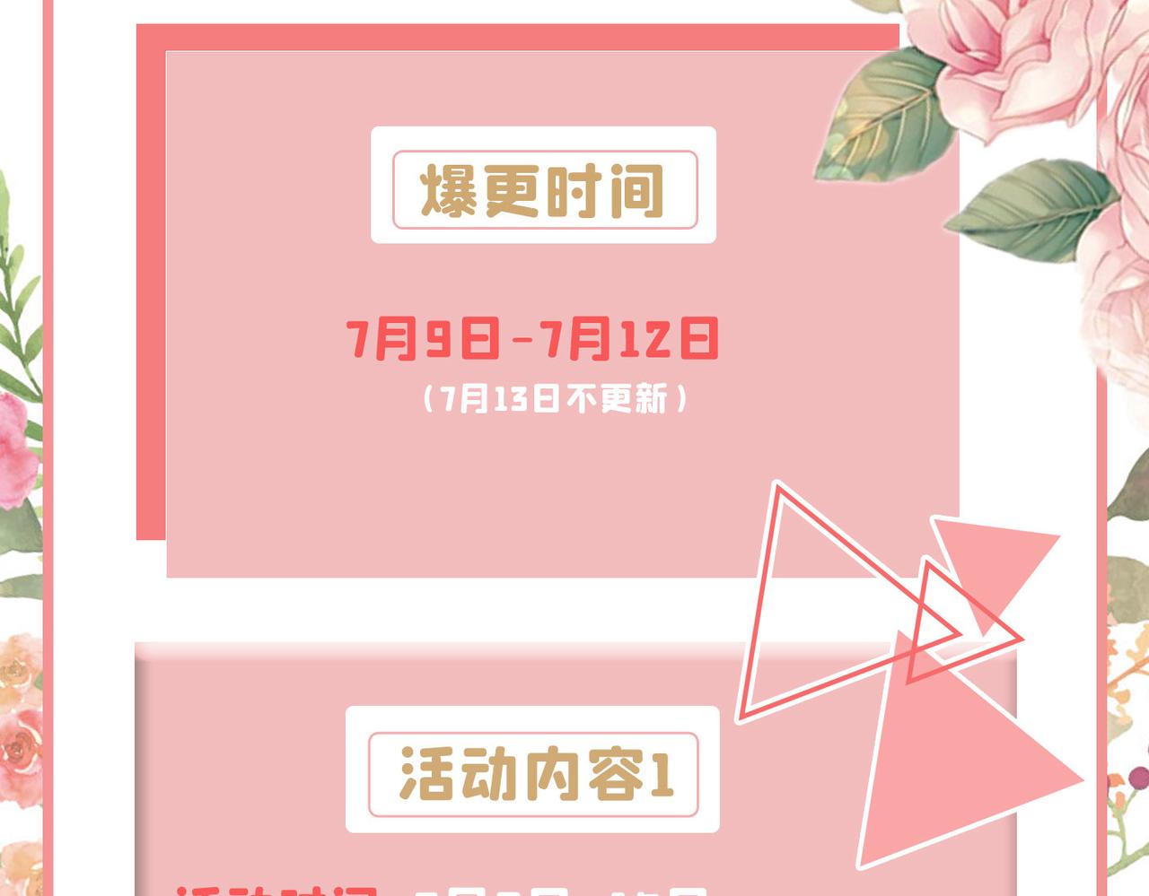 总裁在上韩漫全集-第402话 真羡慕你们！无删减无遮挡章节图片 