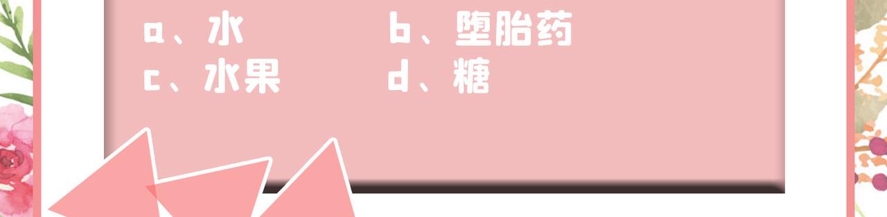 总裁在上韩漫全集-第402话 真羡慕你们！无删减无遮挡章节图片 